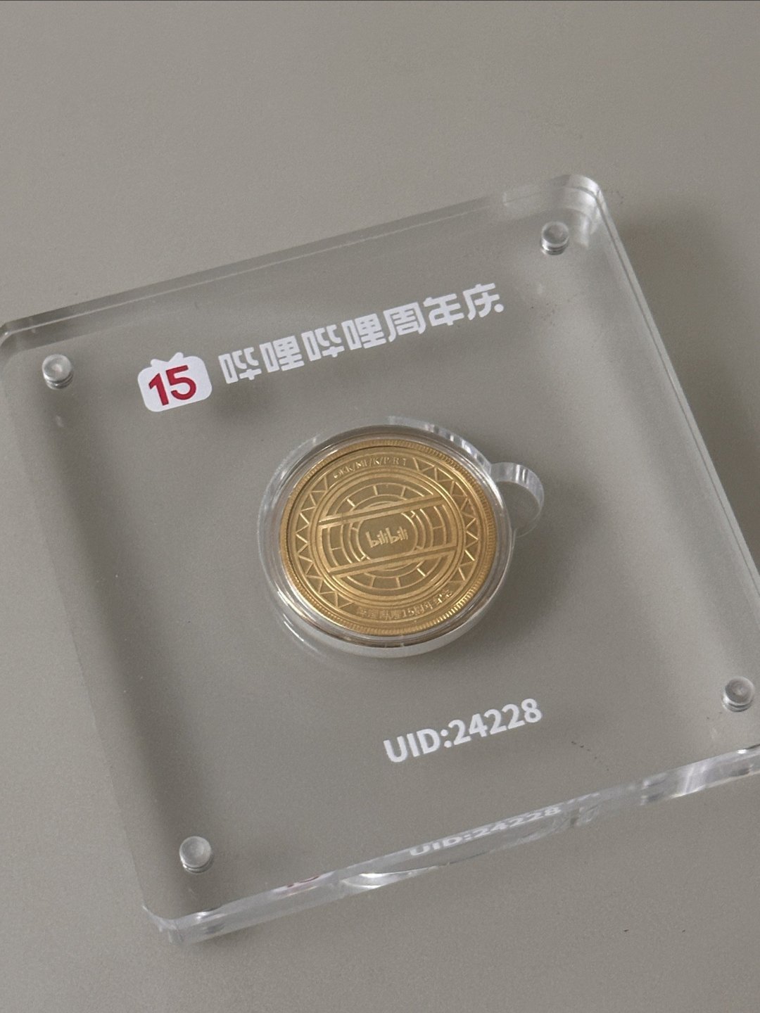 哔哩哔哩文娱会员服务怎么样哔哩哔哩创始用户纪念币，我老公居然问我是不是金的？😂_什么值得买