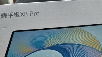 荣耀平板X8 Pro，追剧达人必备！