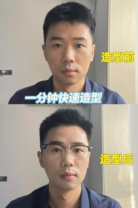 一分钟快速出门造型分享