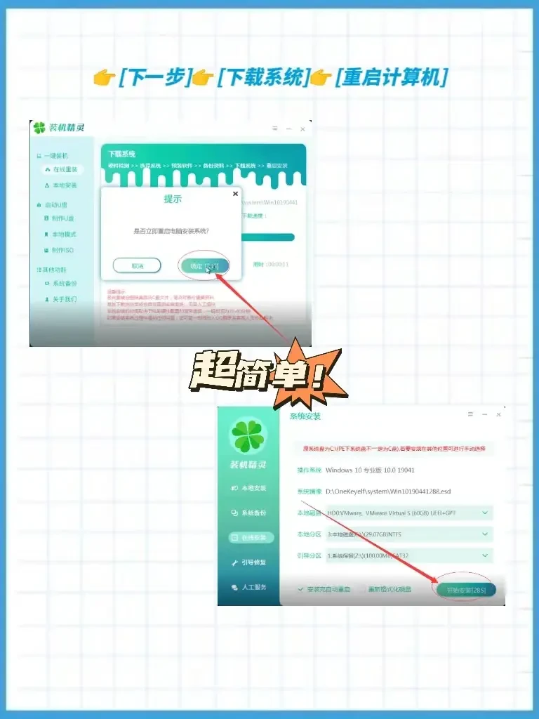 重装Windows系统全攻略：从备份到设置一步到位