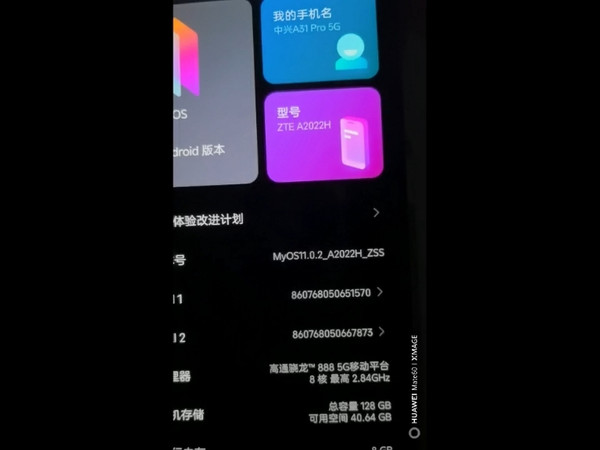 中兴A31pro，最后一次使用分享