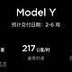 以下是特斯拉 Model Y 和蔚来子品牌乐道 L60 你会买哪个