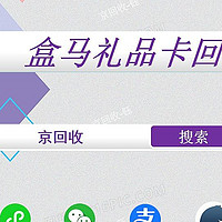 京东自营商品质量如何？京东购物卡回收小窍门