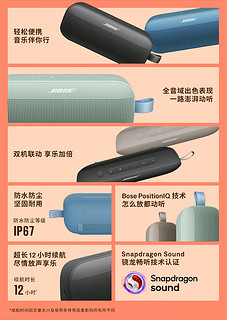 1399元，“音乐在召唤”： Bose 推出 SoundLink Flex 蓝牙扬声器（二代）