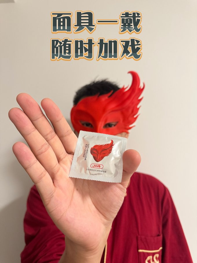 赤尾安全避孕