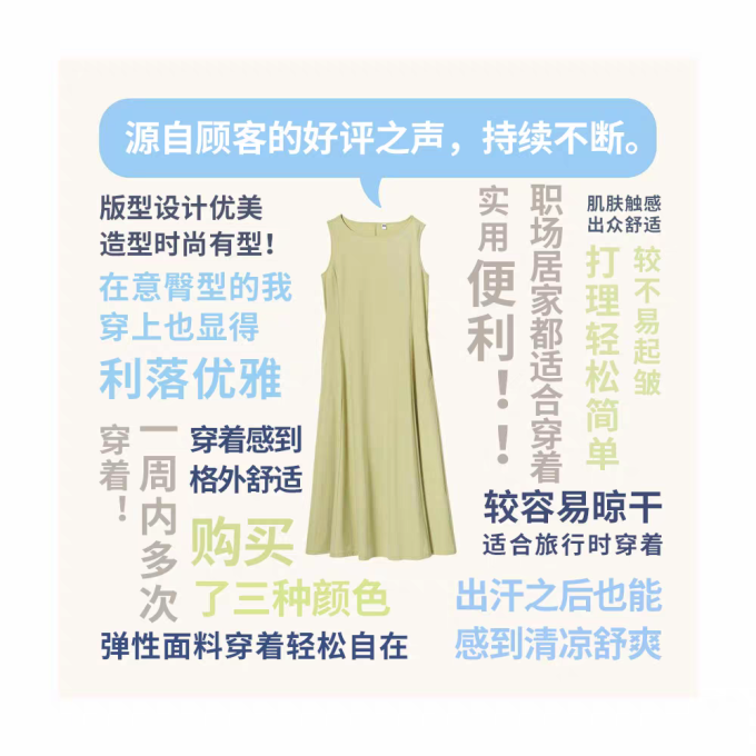 优衣库连衣裙