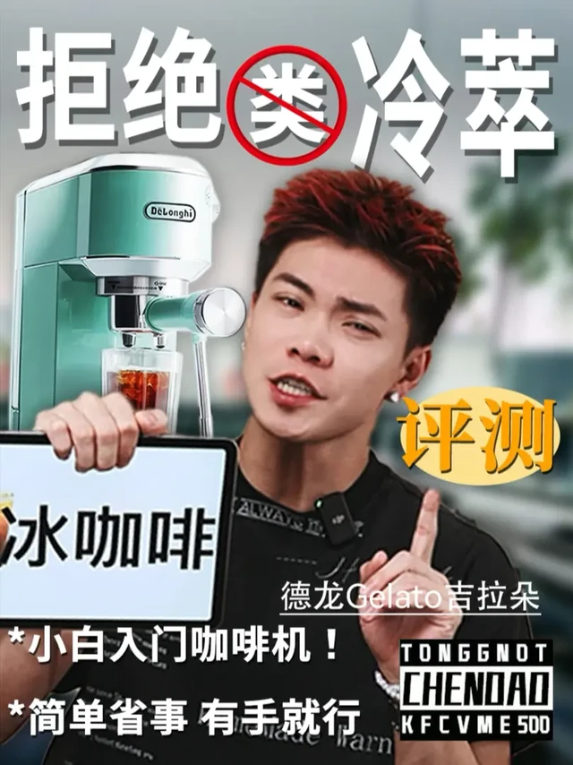 第一台冷萃咖啡机，到底应该怎么选？！