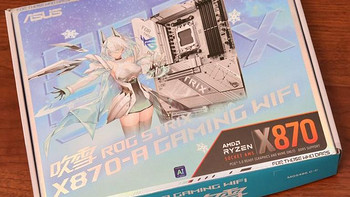 ZEN5终极搭档，ROG STRIX X870-A GAMING WIFI主板测试！