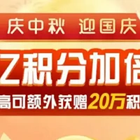 农行多倍终于积分回来了！这把必冲30W！