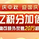  农行多倍终于积分回来了！这把必冲30W！　