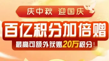 农行多倍终于积分回来了！这把必冲30W！