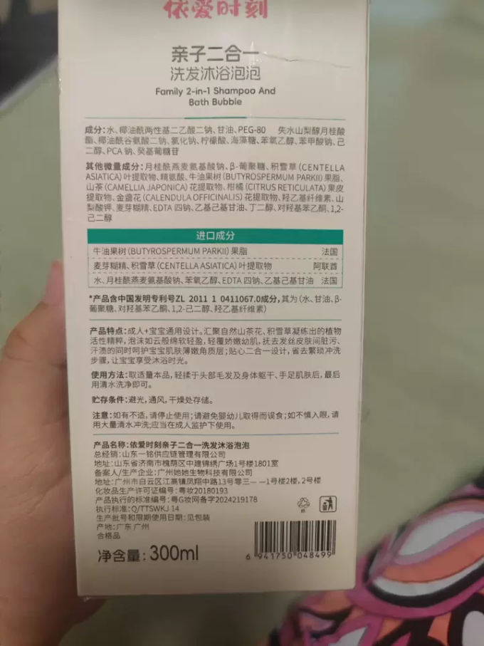 婴幼儿洗发沐浴二合一