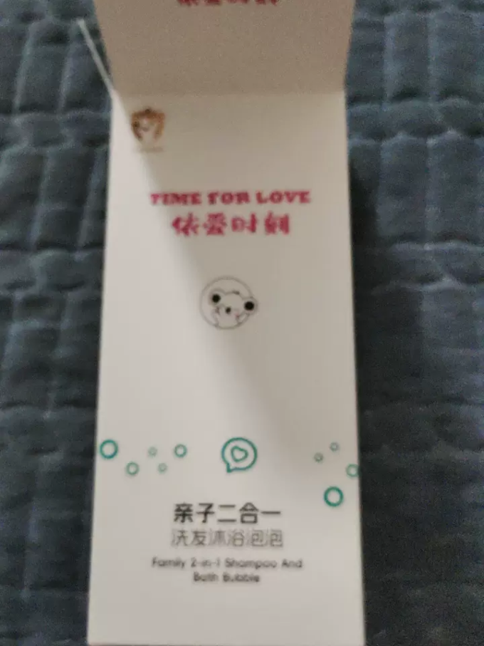 婴幼儿洗发沐浴二合一