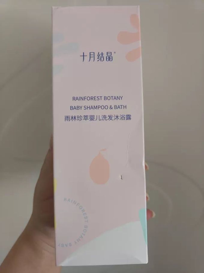 十月结晶婴幼儿沐浴露