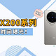 vivo X200官宣发布日期：强悍新机即将震撼来袭！