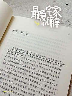 🍂📖你爱什么，最后就得丢什么；你不爱的，反而能长远的跟着你…细细品味🍵