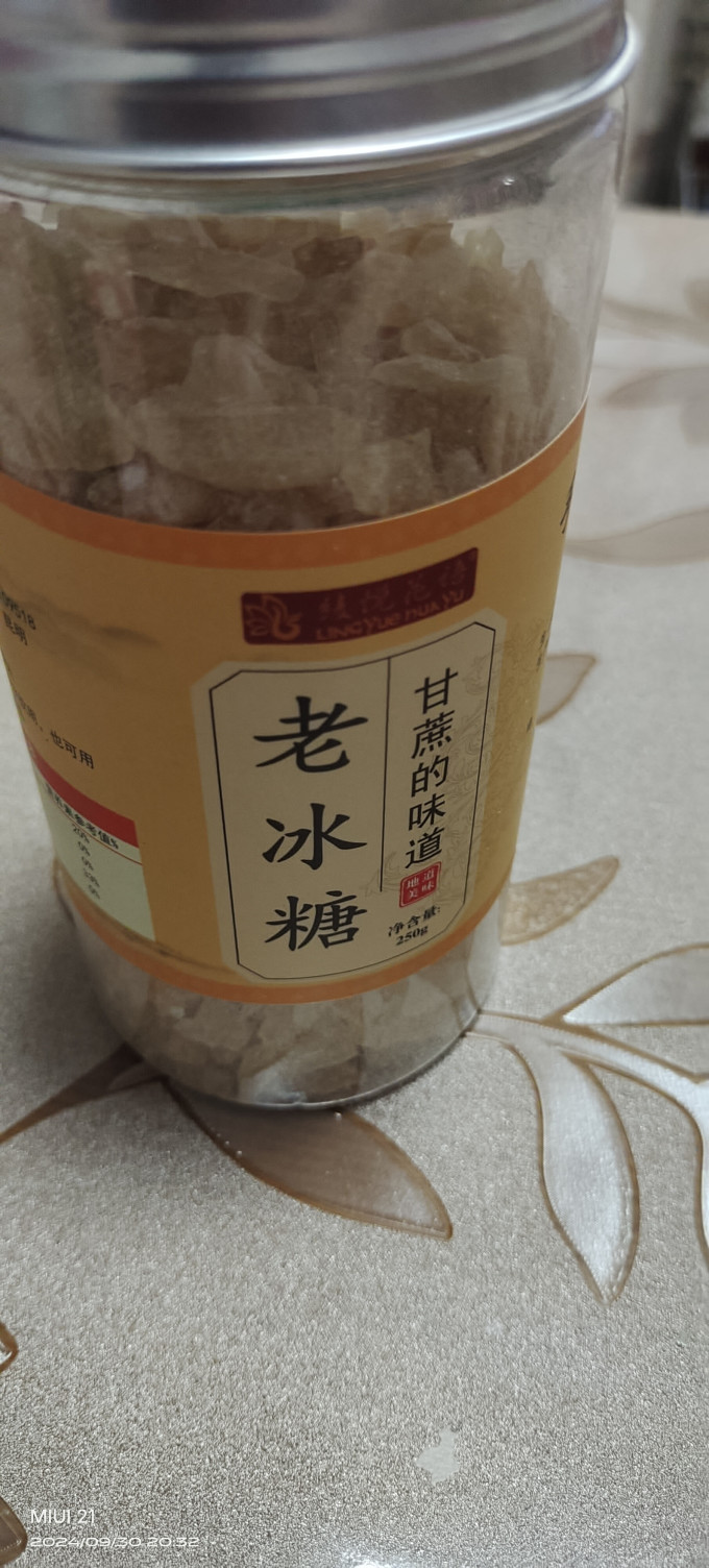 星冠园食糖