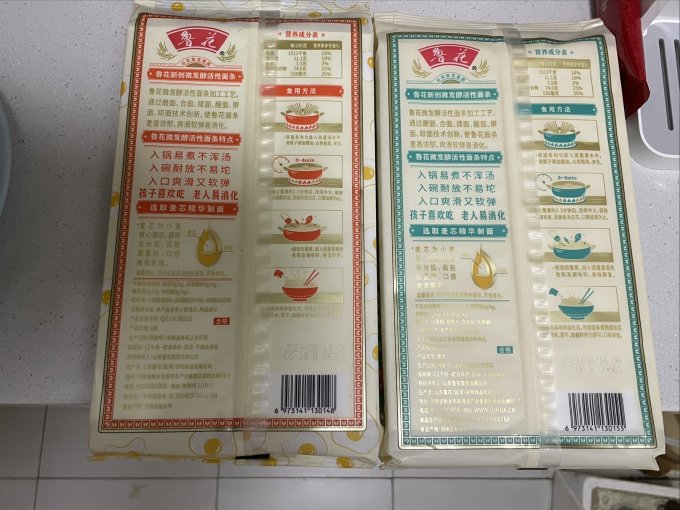 鲁花挂面