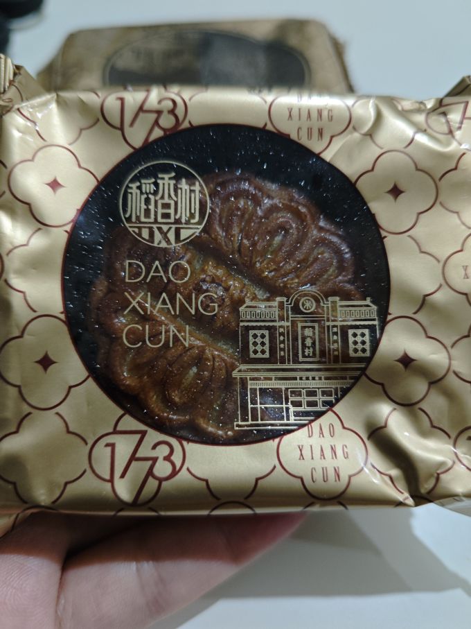 稻香村月饼