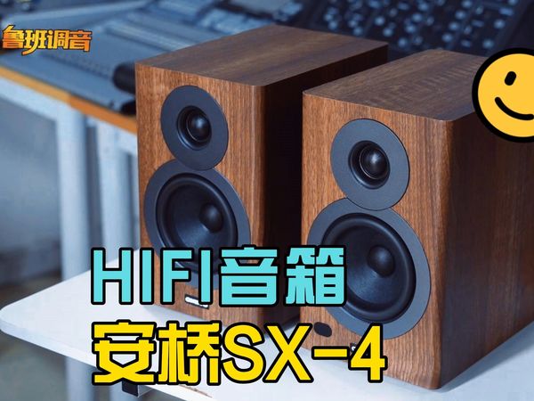 Onkyo/安桥SX-4电脑有源音箱蓝牙HIFI发烧桌面电视音响极客章鱼