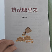 从小得学会理财，分配自己喜欢的跟不喜欢的