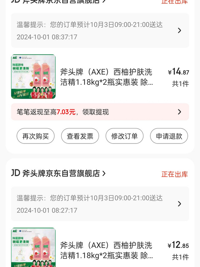 11减10自动弹出，做到了12块。