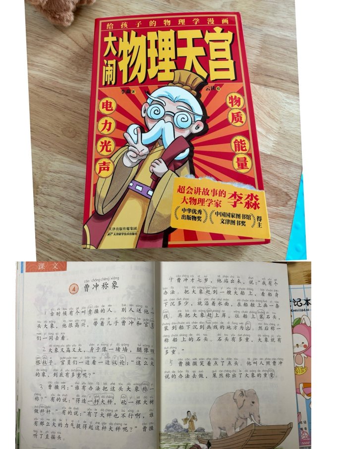 天津科学技术出版社科普/百科