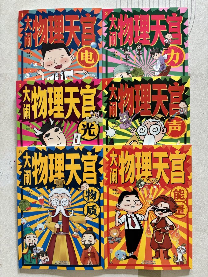 天津科学技术出版社科普/百科