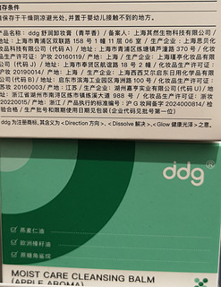 你还在为卸妆而烦恼吗？试试这款舒润卸妆膏吧！