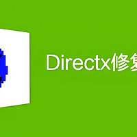 告别游戏闪退！DirectX Repair，你的电脑救星来了！