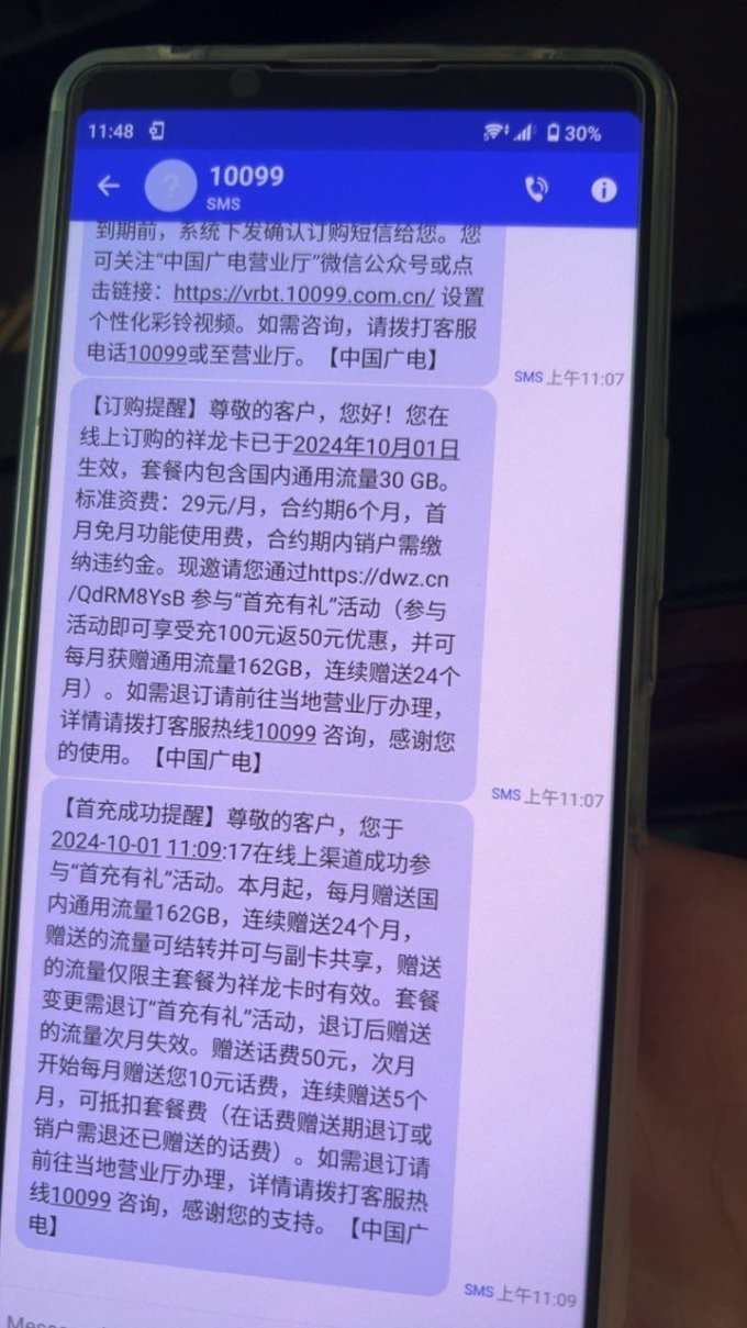 给运营商发短信花钱吗是真的吗 给运营商发短信花钱吗是真的吗