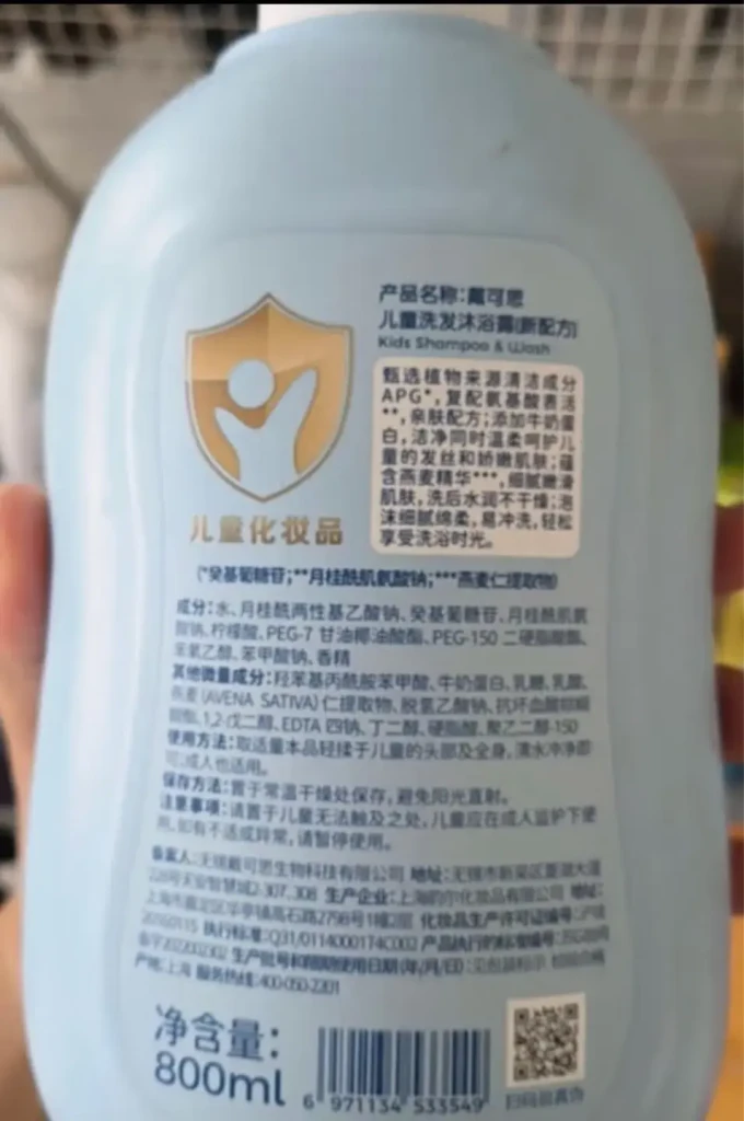 戴可思婴幼儿洗发沐浴二合一
