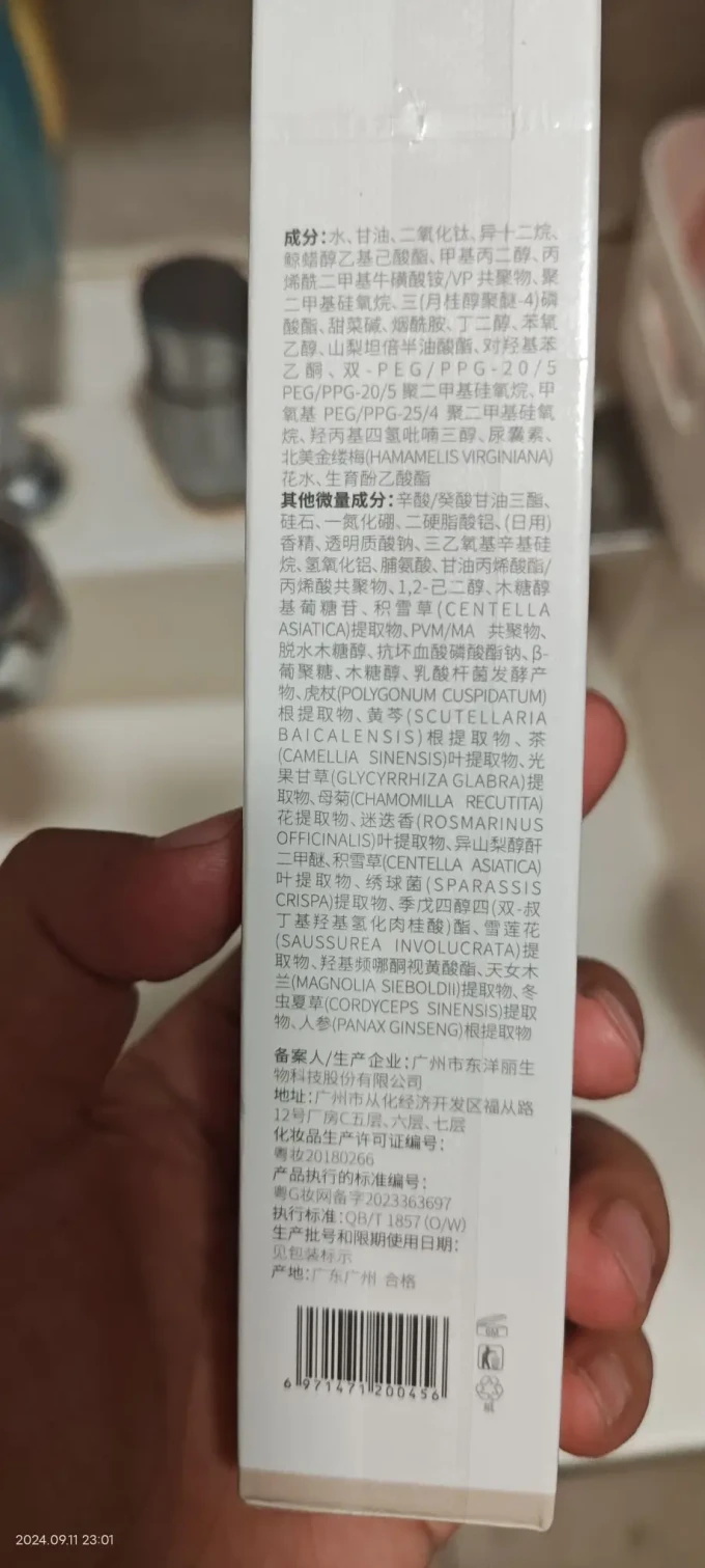 宫芙乳液