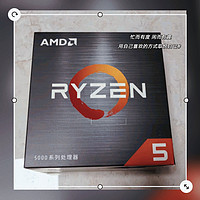 高性价比处理器--AMD锐龙5 5600