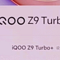 vivo iQOO Z9 Turbo+ 12GB+256GB 月影钛 天玑9300+旗舰芯 自研电竞芯片Q1 6400mAh超薄蓝海电池 手机