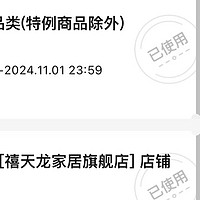 每月福利来袭！京东会员专享全品券，省钱又省心