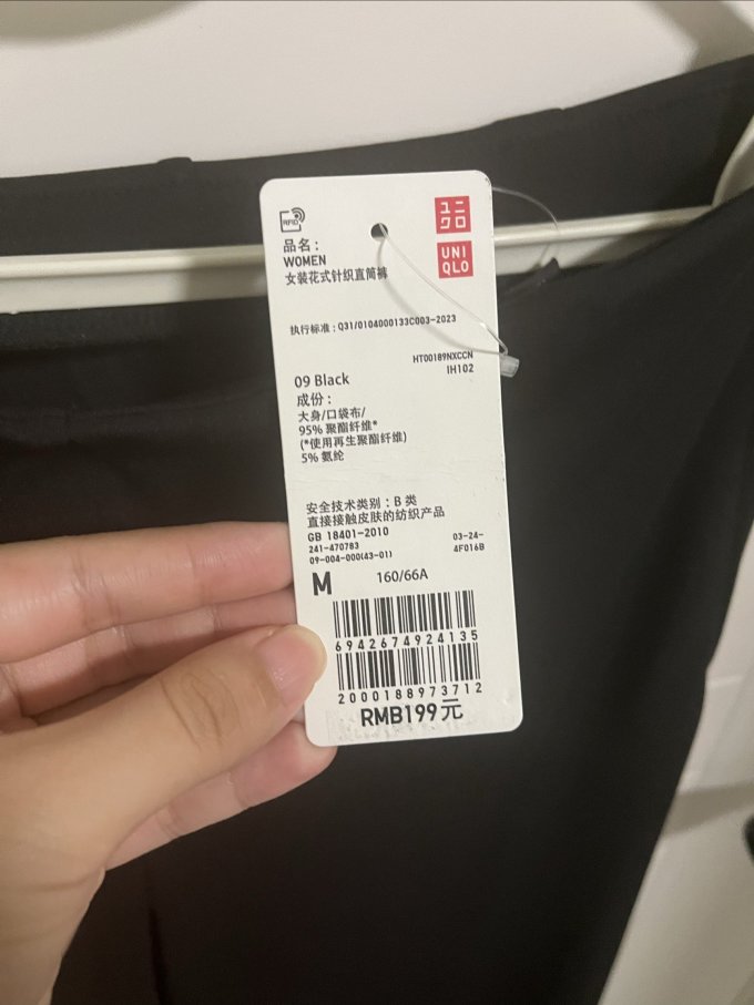 优衣库男士休闲裤