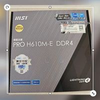 微星PRO H610M-E DDR4主板:Intel平台的性价比之选