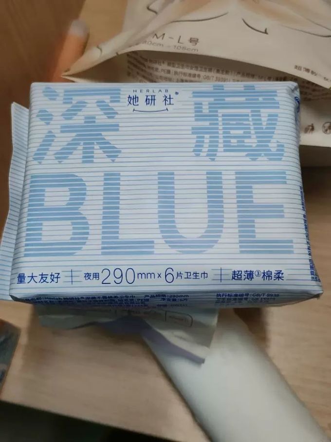 她研社卫生巾