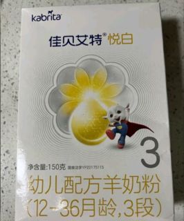 易消化吸收的羊奶粉