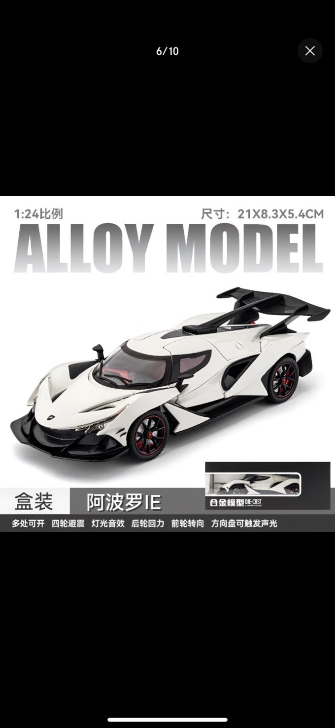 模型