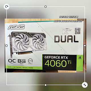 华硕DUAL GeForce RTX 4060 Ti O8G WHITE：白色风潮，卓越性能