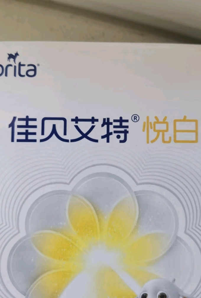 羊奶粉