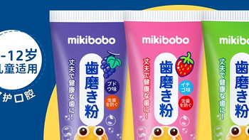 奥拉氟儿童牙膏哪个品牌好，mikibobo儿童牙膏，防蛀牙专家