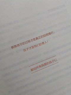 《觉醒父母》：育儿之道，始于自我觉醒