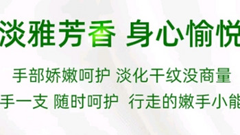 秋冬必备！小甘菊护手霜，滋润不油腻，你值得拥有！