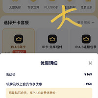 服饰券时退了京东plus，家居券时超怀念