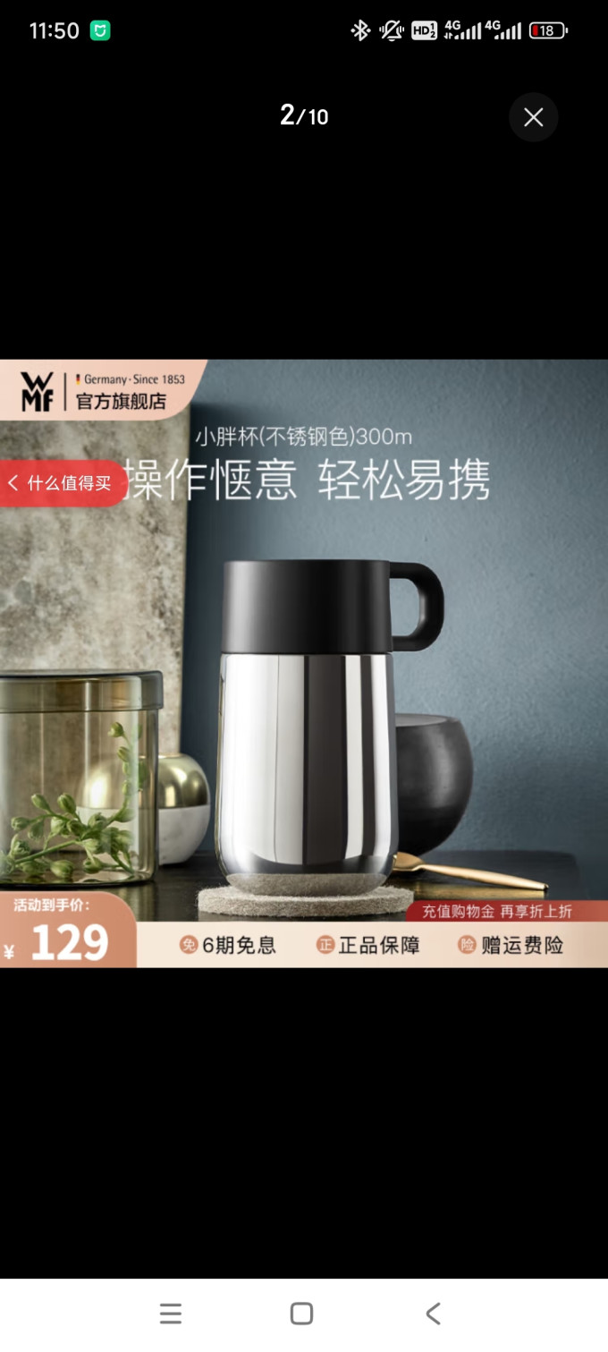 福腾宝保温杯