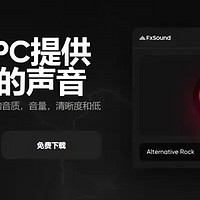 电脑也能出好声？FxSound Pro音效神器评测！