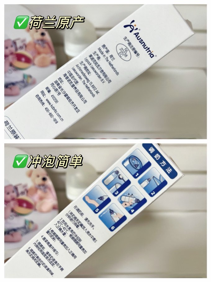 羊奶粉
